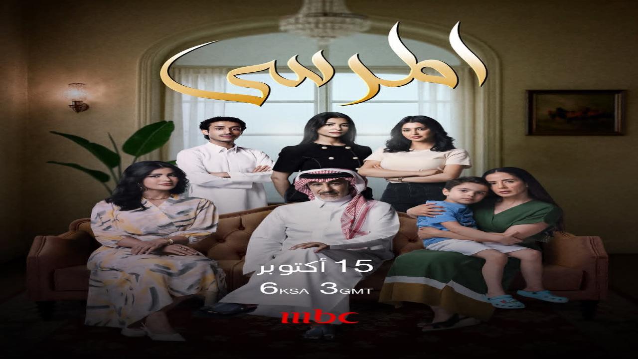 مسلسل المرسى الحلقة 49 التاسعة والاربعون