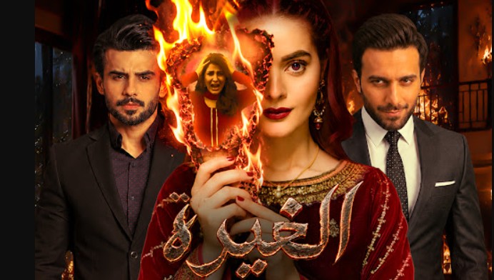 مسلسل الغيرة الحلقة 29 التاسعة والعشرون مدبلجة