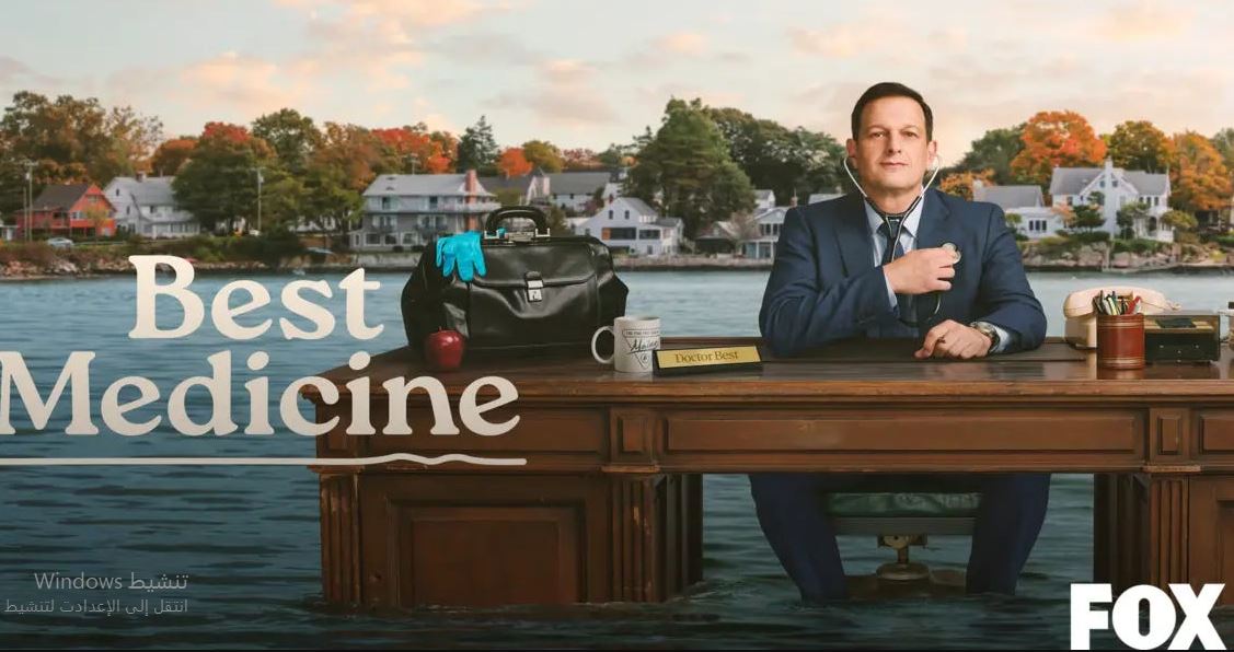 مسلسل Best Medicine الموسم الاول مترجم