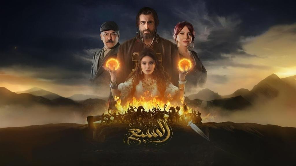 مسلسل السبع الحلقة 8 الثامنة شاهد فور يو