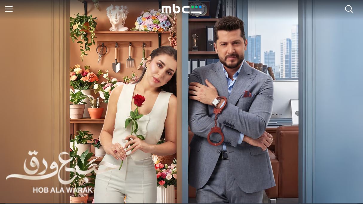 مسلسل حب ع ورق الحلقة 74 الرابعة والسبعون