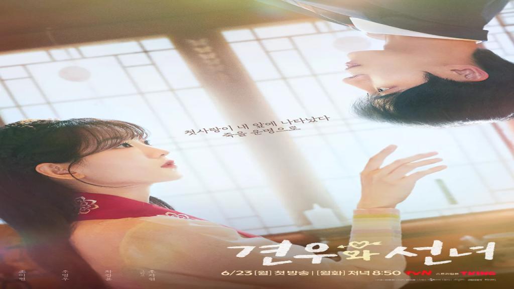 مسلسل الهيام في الحب Head over Heels الحلقة 6 السادسة مترجمة