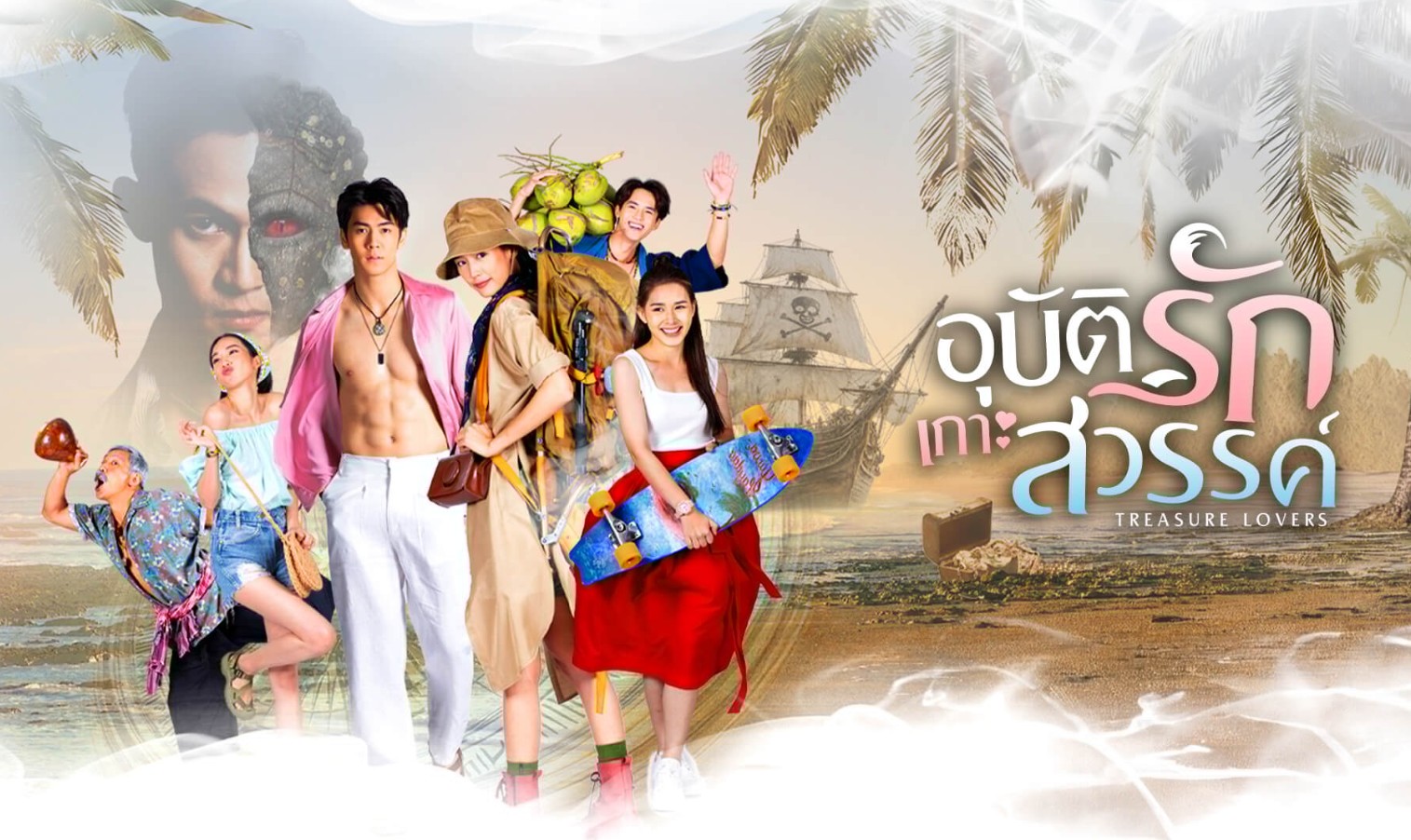 مسلسل محبي الكنوز Treasure Lovers الحلقة 4 مترجمة