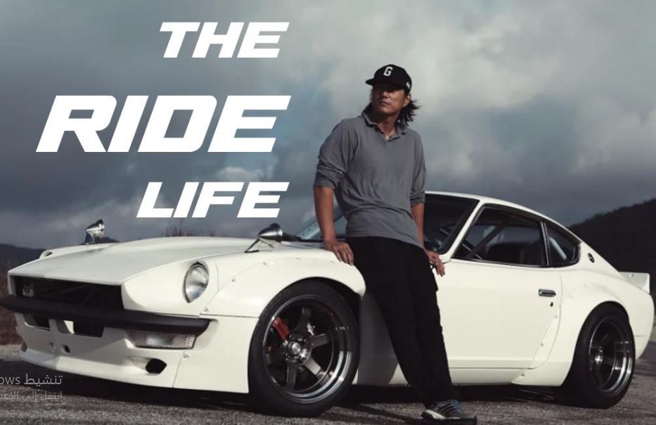 برنامج The Ride Life with Sung Kang الحلقة 1 مترجمة