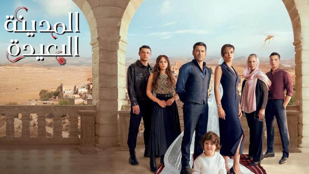 مسلسل المدينة البعيدة الحلقة 225 مدبلجة