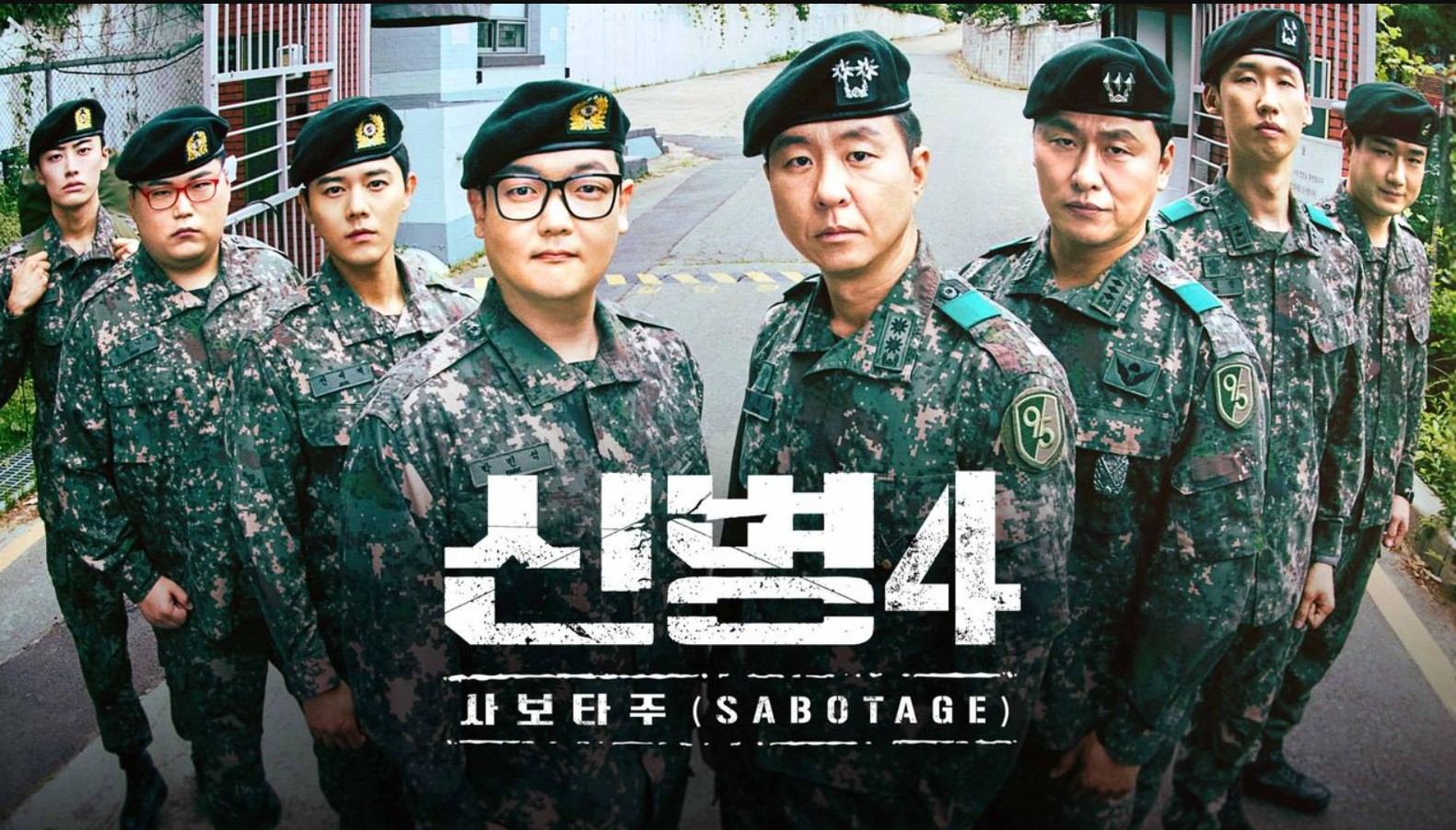 مسلسل المجند الجديد New Recruit الموسم الرابع الحلقة 10 مترجمة
