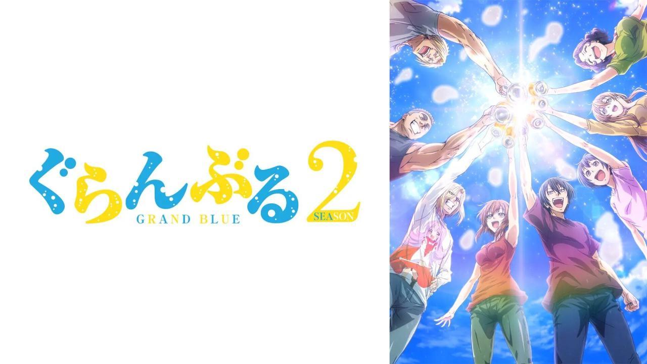 انمي Grand Blue الموسم الثاني الحلقة 3 الثالثة مترجمة