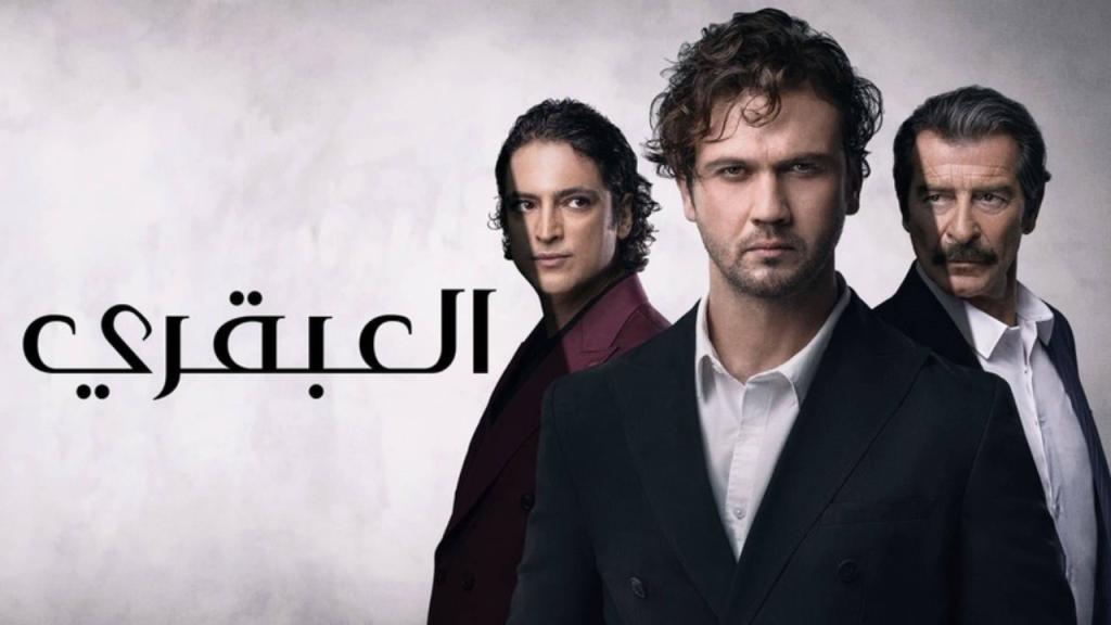 مسلسل العبقري الحلقة 129 مدبلجة
