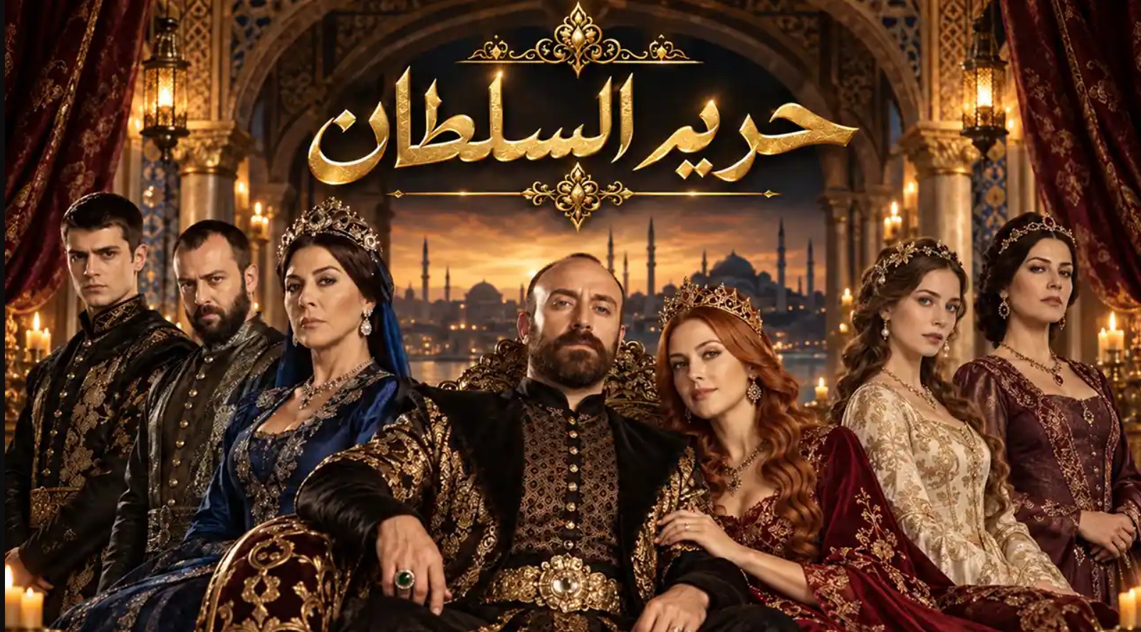 مسلسل حريم السلطان مترجم
