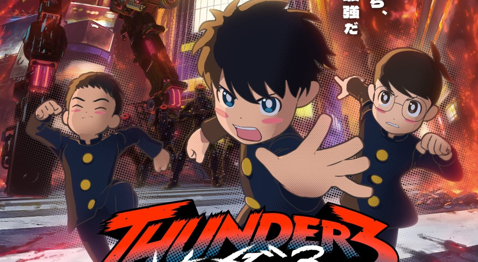 انمي الصغار الثلاثة Thunder 3 الحلقة 12 مترجمة