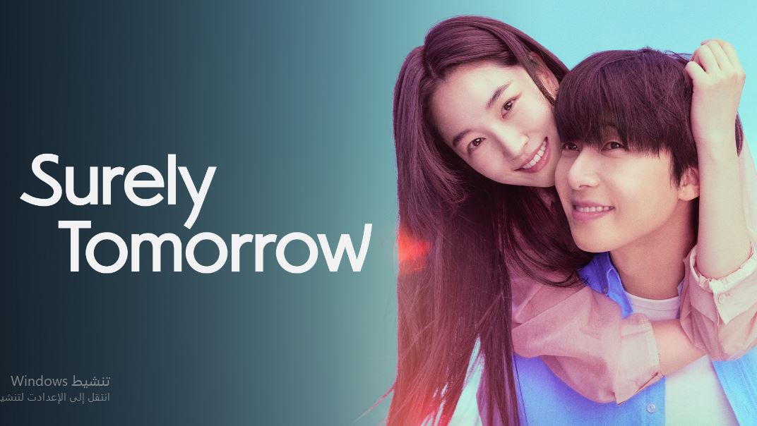 مسلسل بالتاكيد غدا Surely Tomorrow الحلقة 4 مترجمة